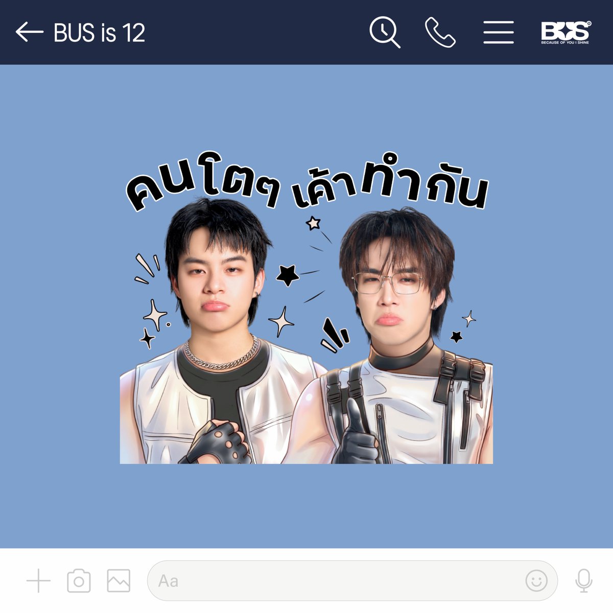 BUS_SONRAY's tweet photo. เช้านี้ใครเริ่มงานแล้วบ้าง? 🙋🏻

ดาวน์โหลด LINE Stickers ของพวกเราได้ที่ 👇🏻
🔗: https://t.co/dNBsqw3qSt

#LINESTICKERSxBUS
#เติมความสนุกทุกการแชท
#BUS_LIGHTASONE
#BUSbecauseofyouishine https://t.co/cElrQN42Eu