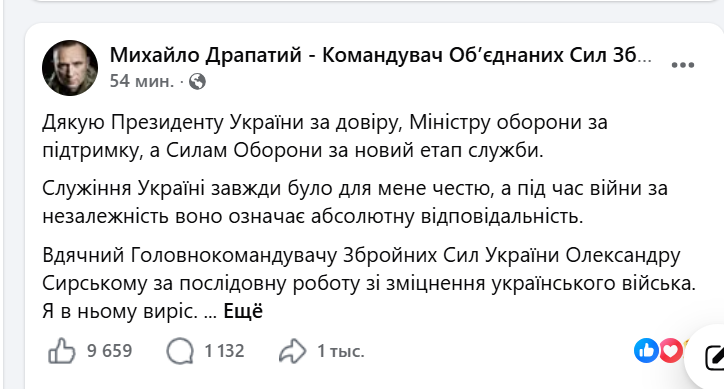 Fulltest_L's tweet photo. Официально: ​
Д��апатый — новый Главком ВСУ.
 Президент Украины Владимир Зеленский объявил о назначении боевого генерала Михаила Драпатого новым Главнокомандующим ВСУ. https://t.co/nNVwqaC16A