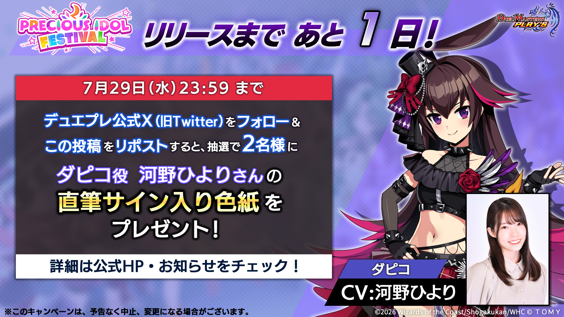 デュエル・マスターズ プレイス【公式】 on X: 