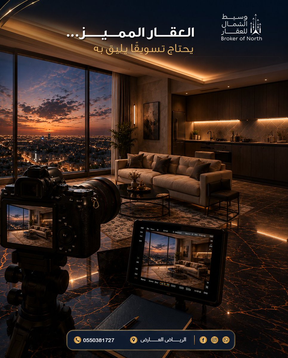 brokerofnorth's tweet photo. المنظر الجميلة وحدها لا تبيع...
نستخدم استراتيجيات ت��ويق احترافية للوصول إلى المشترين الجادين، وتسريع عملية البيع أو التأجير بأفضل قيمة.
لأن التسويق الذكي يصنع الفرق.
#التسويق_العقاري #بيع_عقار #وسيط_الشمال #الرياض_الآن https://t.co/VZuDsRwD0p
