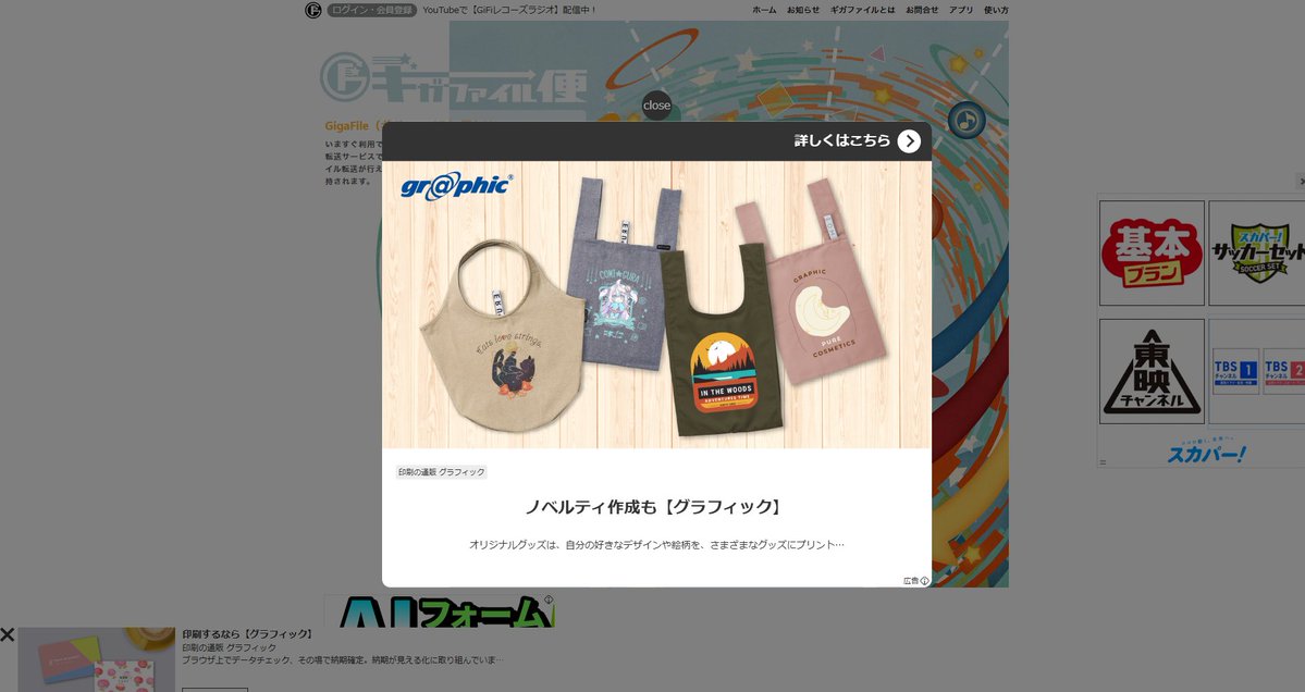 hatoco's tweet photo. まっじで最近ギガファイル便のCloseボタンを探せゲームが難航を極めているのだが、どうにかならんもんかこれ？ https://t.co/s5rzO8Ndjk