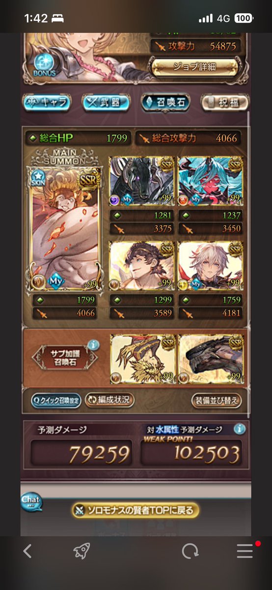 ku_haku718's tweet photo. カイム側、ウィザオリサラーサチャート
終末メイン、破壊+極星杖
マップ眺めて戦闘イベントが連続して踏めそうな方向に進行
強敵マスは基本スルー、早い段階でエンハンス160%や召喚短縮などの導本を拾えていて討伐できそうなら攻略
キャラはマコラシンダラメーテラウリエルあたり優先
正位置導本拾えた場合はアビ12回押して毎回リキャ上げてから倒す
ポーション作って回復しとくとうまあじ
2回目ボスは無敵や庇うで各トリガーを受けてゼノグラシアやサラーサ3で押し込む