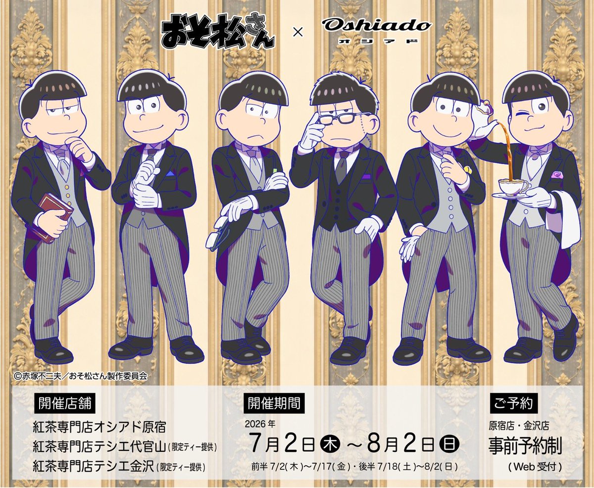 🎊おそ松さん × オシアド🎊 【 原宿店 】 7/22(水)20:00より 7/23(木