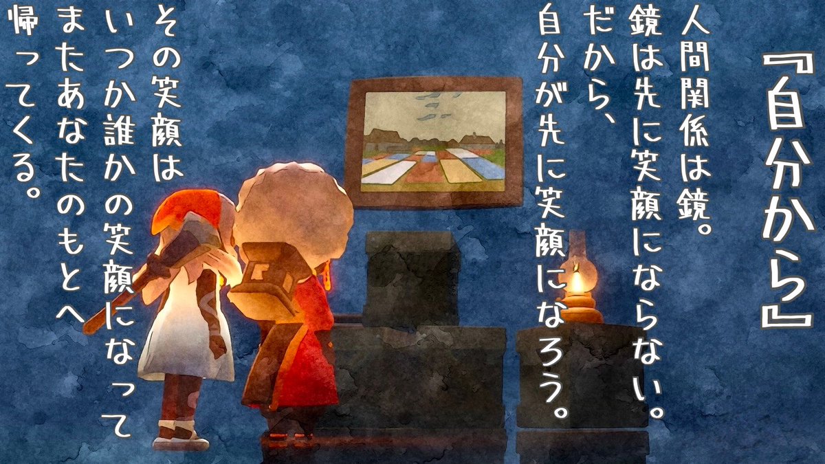 kurononekoking's tweet photo. 『自分から』

人間関係は、
お互いの態度や言葉が
映し合うもの。
自分から笑顔や優しさを
向けることで、
温かい関係が生まれる
きっかけになる事がある。
笑顔は、
自分から始められる
小さな幸せの第一歩。

#Sky星を紡ぐ子どもたち
#心に響く言葉
#ThatSkyGame https://t.co/oFsrMK3jJx