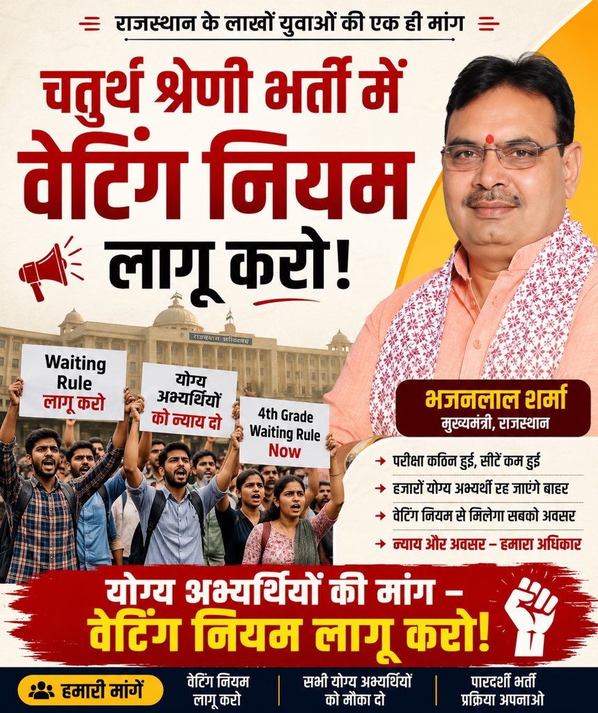 subedausa's tweet photo. #4th_grade_में_भी_1साल_तक_वेटिंग_जारी_हो https://t.co/HJA6dYt4KP