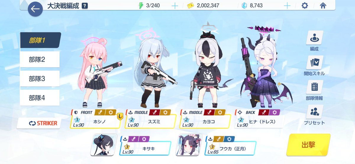 Abyss_1022's tweet photo. ブルアカ
大決戦ホド全INSANE1凸クリア
弾力装甲だけ時間・体力共ギリギリで突破 https://t.co/uCMeLQVfyb