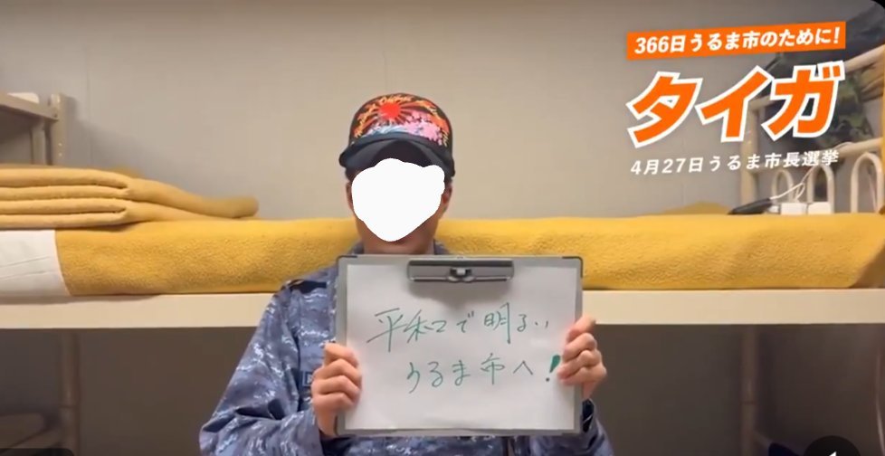 HisuiSakura_jpn's tweet photo. 無かったことにはさせねぇぜ(´・ω・)

てか、照屋タイガは説明もなしに県議会補欠選にのうのうと出馬表明してるよな。 https://t.co/twRrYlS0hg