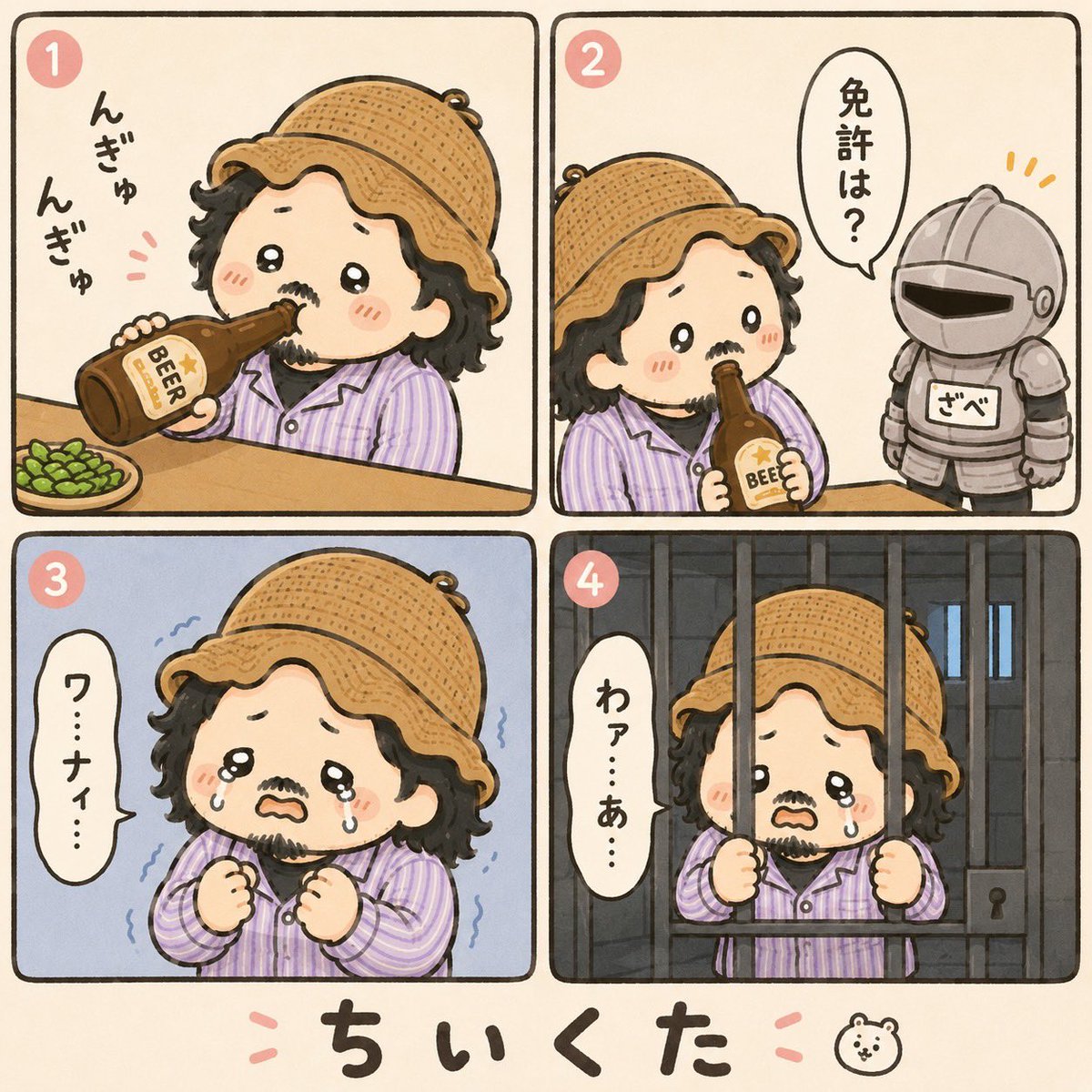 zabe0605's tweet photo. 天満の屑カレーちいくた https://t.co/6TKPJYAScs