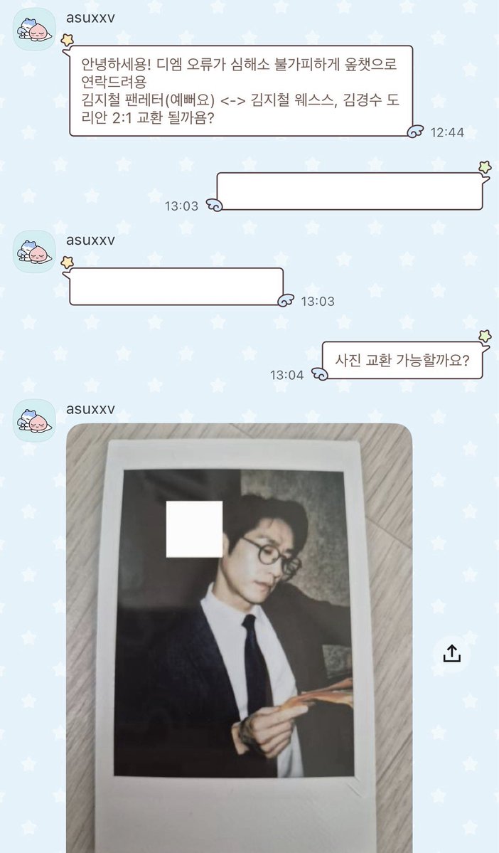 myu1ii's tweet photo. 저도 문의 받았던 폴라라 인용 글 작성합니다...
본문과 동일한 이미지로 7/19 문의 카톡 받았습니다 https://t.co/BjekqDPgSk
