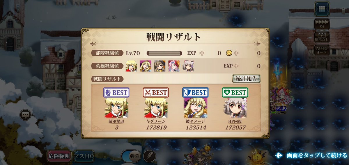 FUNKYSTAR03's tweet photo. 楽しい封印戦場、第一第二ともに2陣営同時クリアです。縛られると気持ちよくなっちゃうんだ…
第一は70ではレイア微妙だったかも、エルヴィスかノノリンの方が強そう。
第二はコラボキャラいたら違うのかもですが、私はこの5人しか転生プリ持ちいなかったので選択肢なし。 https://t.co/7DjyE4wCL2