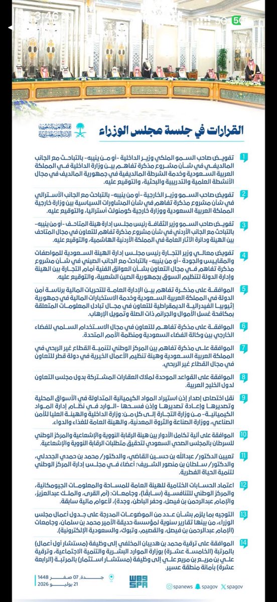 abdullah_alkadi's tweet photo. أتشرف بالثقة الكريمة بتعييني عضوا في مجلس إدارة المركز الوطني لتنمية الحياة الفطرية @NCW_center.
أسأل الله أن أكون عند حسن الظن، وأن يوفقني وزملائي لخدمة وطننا الغالي، والإسهام في تحقيق مستهدفات #رؤية_المملكة_2030 والمحافظة على ثرواتها الطبيعية، بما يعزز استدامتها للأجيال القادمة.
وأرفع أسمى آيات الشكر والعرفان إلى مقام خادم الحرمين الشريفين الملك سلمان بن عبدالعزيز @KingSalman حفظه الله، وإلى صاحب السمو الملكي الأمير #محمد_بن_سلمان ولي العهد رئيس مجلس الوزراء حفظه الله، على هذه الثقة الغالية، كما أتقدم بخالص الشكر والتقدير إلى معالي وزير البيئة والمياه والزراعة @MEWA_KSA، رئيس مجلس إدارة المركز، المهندس عبدالرحمن بن عبدالمحسن الفضلي @AlfadleyA سائلًا الله العون والتوفيق والسداد.
https://t.co/06b3h16t01