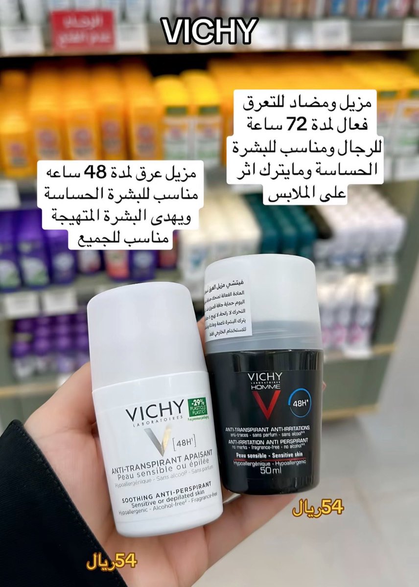3w__0o's tweet photo. افضل اختيارات ديودرنت مناااسسب 🫧✅. 
بحط لكم رابط التطبيق تطلبونها بسعر رهيب🫶🏻🫶🏻. https://t.co/eBuYAc7yrm