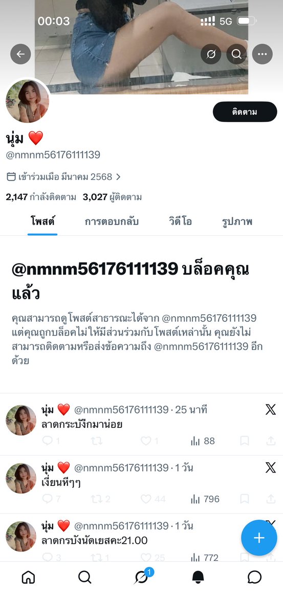 best_4321's tweet photo. แล้วแม่งยังกล้าโพสต์ต่อ เหี้ยจัดหน้าด้านชิบหาย
ระวังกันด้วยนะครับ #ลาดกระบัง #โกง https://t.co/v7koZ2UlVJ