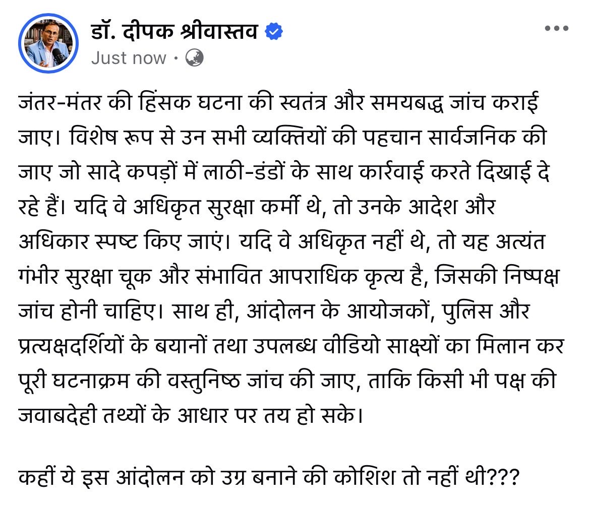 deepak7043's tweet photo. ￼ कहीं ये इस आंदोलन को उग्र बनाने की कोशिश तो नहीं थी???

#JantarMantar 
@BJPLive @BJP4UP @BJP4India @BJP4Delhi @IAjitDoval_IND @CJP_for_India https://t.co/TRY9VR8wPV