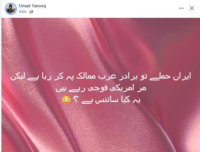 farman79130's tweet photo. شاید کچھ لوگوں کو یہ حلاکتیں برداشت نہیں ہو رہیں 
کیوں کہ ان کو ہمدردی کسی بھی اسلامی ممالک سے نہیں بلکہ امریکہ و ازرائیل سے ہے۔ https://t.co/tTbmpnTfrU
