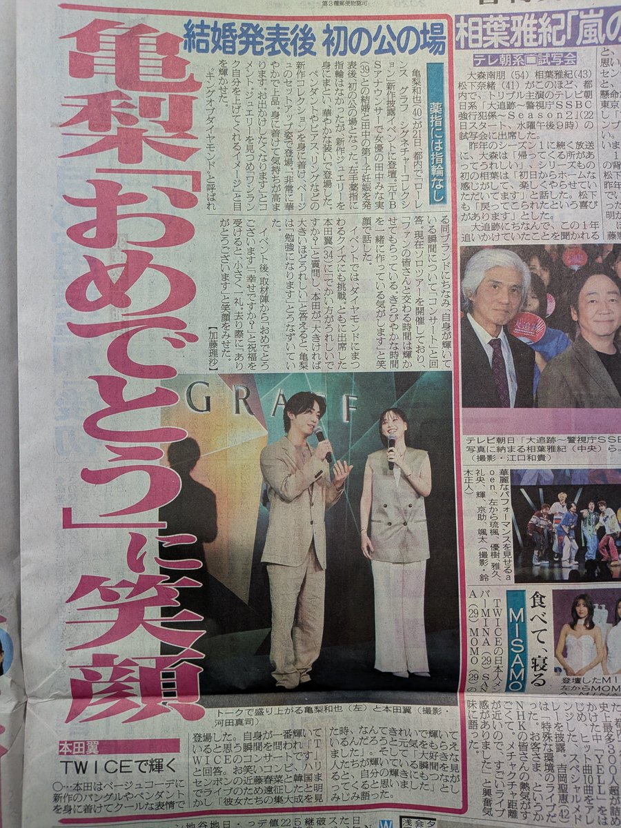 86612307kh's tweet photo. 亀梨和也が、都内で「ローレンス グラフ シグネチャーコレクション」新作披露イベントに登壇した。

 #亀梨和也 https://t.co/WBD1f1iLOi
