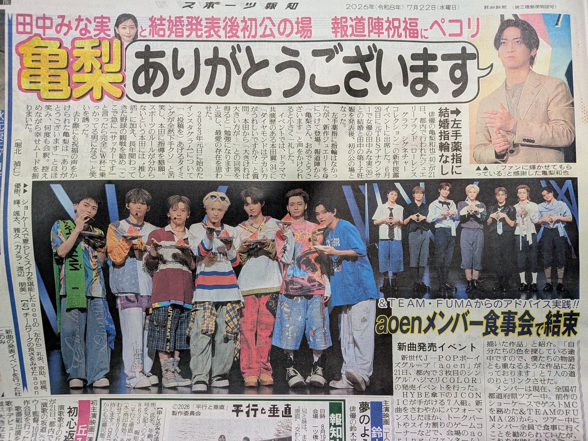 86612307kh's tweet photo. 亀梨和也が、都内で「ローレンス グラフ シグネチャーコレクション」新作披露イベントに登壇した。

 #亀梨和也 https://t.co/WBD1f1iLOi