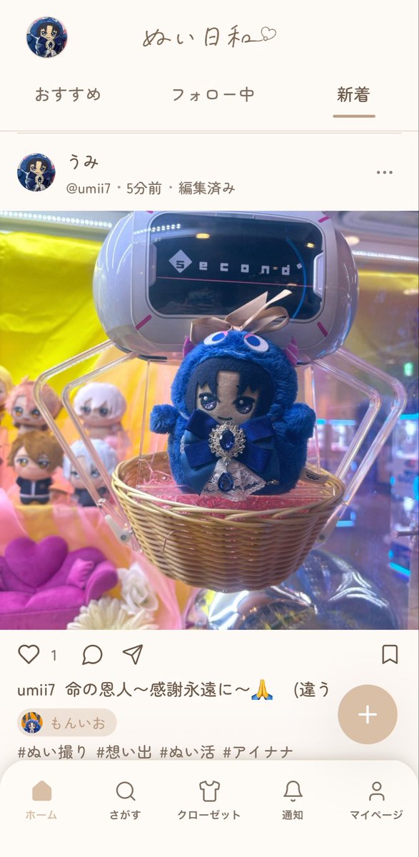 rabi7umi's tweet photo. ひたすらぬいを愛でるのが
得意なマネージャー達へ🌈

ぬい日和という素敵なアプリがあります✨️(お洋服管理等も出来ますよ〜)

そこでかわいい我が子達を見せてください🙇‍♀️

求:ぬい達のお写真
譲:ひたすら撫でます🫳💕 https://t.co/cIppeYIhEM