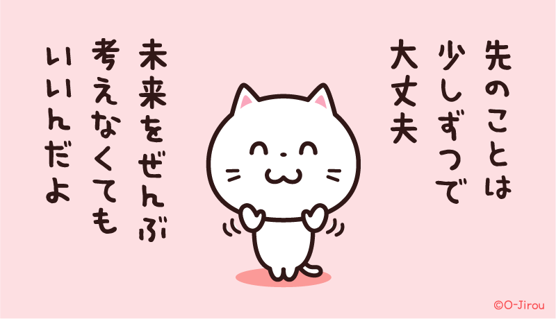 ojirou2's tweet photo. 未来をぜんぶ
考えなくてもいいんだよ https://t.co/mdy6oW6XJL