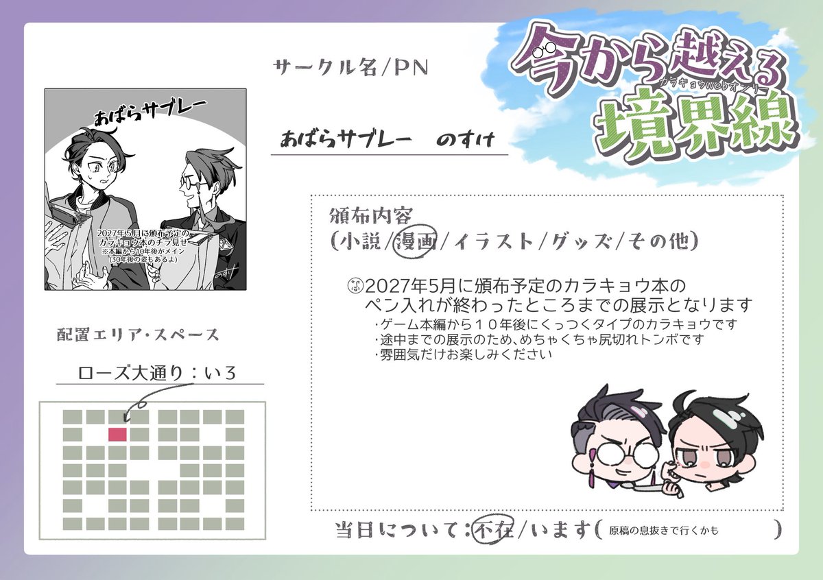 nosuke_herz's tweet photo. webオンリー開催おめでとうございます🎉

こちら進捗お披露目という名の尻切れトンボ展示のみとなっておりますよろしくお願いします
#から境 https://t.co/EE68Wt68Tp