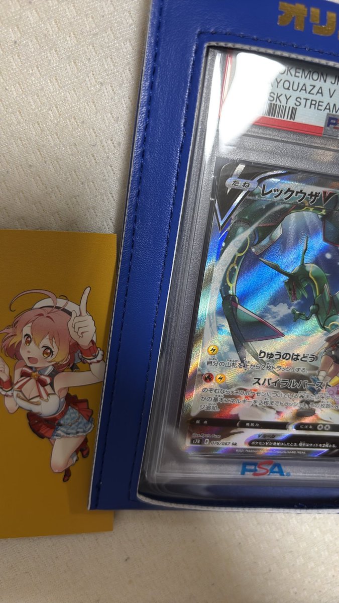 drudhve11's tweet photo. オリパワン（@oripaone）しか勝たん！

レックウザvが当たりました！

#オリパワン当選報告 https://t.co/wi2Wsc7YcW