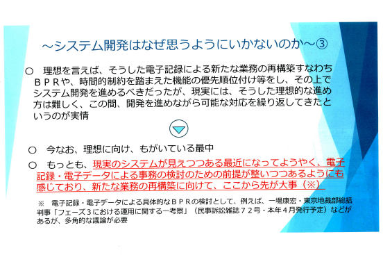 yamanaka_osaka's tweet photo. 裁判所のデジタル化の現状と将来（民事訴訟を中心に）（令和８年２月１９日付の最高裁デジタル審議官の文書）を添付しています。 https://t.co/4K1kj58qso