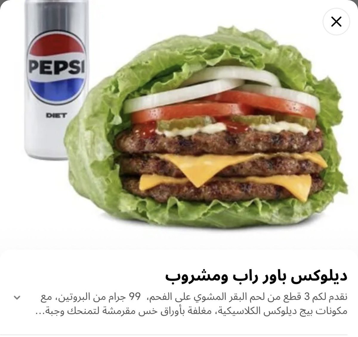 om_kiishaa's tweet photo. احب اقولكم ان وجبه هارديز نزلتني كيلو كامل😝🔥روحو كثرو منها ما اوصيكم 😌👏🏻 https://t.co/q9L1Pbu19E