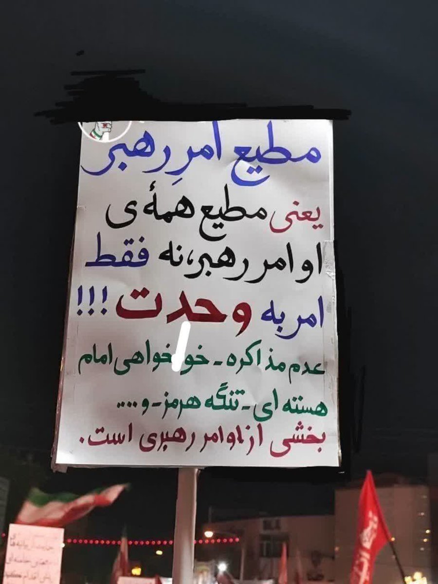 Meysame_tamaarr's tweet photo. سؤال مردم این است که چرا پس از پیامی که رهبر درباره تفاهم‌نامه صادر کردند، پیامی که درباره نتقام صادر کردند، برخی از مسئولین پیام تشکر صادر نکردند! اما پس از پیام اخیر چون عنوان وحدت در آن بود، برخی بلافاصله پیام تشکر دادند!

نُؤْمِنُ بِبَعْضٍ وَنَكْفُرُ بِبَعْضٍ https://t.co/rtmHKJaxWg