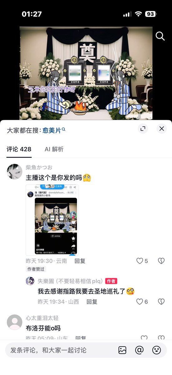 nemuri617's tweet photo. @wndsfefoumxlw6 啊啊你已经被抖人狠狠反挂了 https://t.co/tardXwndwI
