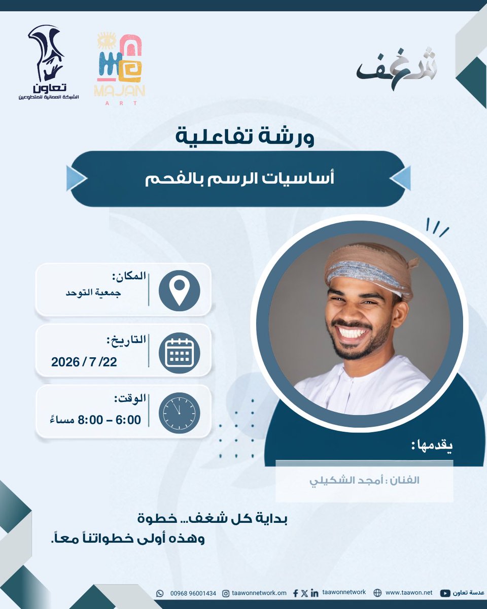 شبكة تعاون tweet media