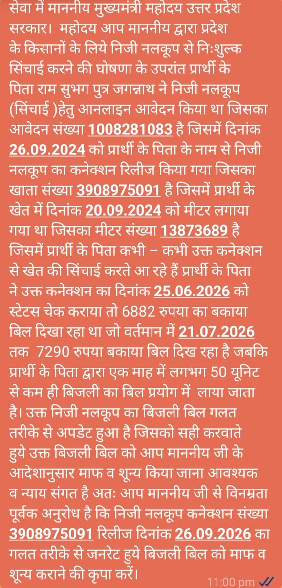 munnaverma9984's tweet photo. महोदय @myogiadityanath @CMOfficeUP @UPPCLLKO @aksharmaBharat @PuVVNLHQ कृपया समस्या का समाधान कराने की कृपा करें। https://t.co/jVOEcl31tn