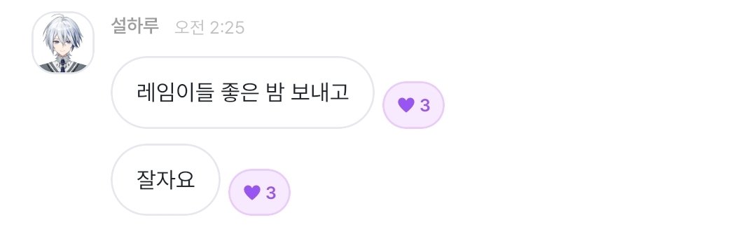 u_hanX's tweet photo. #설레는_하루 #즐거운_유우 #달콤한_슈아
모두 다 잘자요~ 쫀밤쫀꿈🌙 https://t.co/bUCPeI4UsA