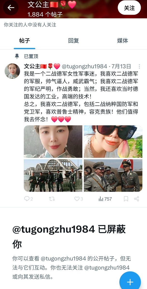 timi1536's tweet photo. 死妈国的狗，习惯性屏蔽，丑爆了，跟死妈小红书上的女拳一副德性，��丑又菜又爱装，装尼玛死妈中国呢@tugongzhu1984 https://t.co/sLgTRCHlaH
