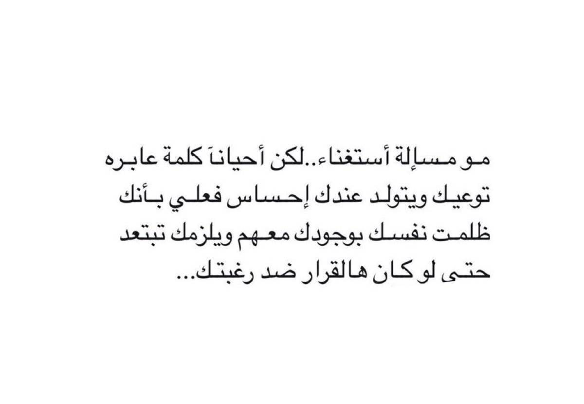 JoJo29111's tweet photo. " أحياناً كلمة عابرة توعيك 🕊️" https://t.co/9CTbJ4ShcI