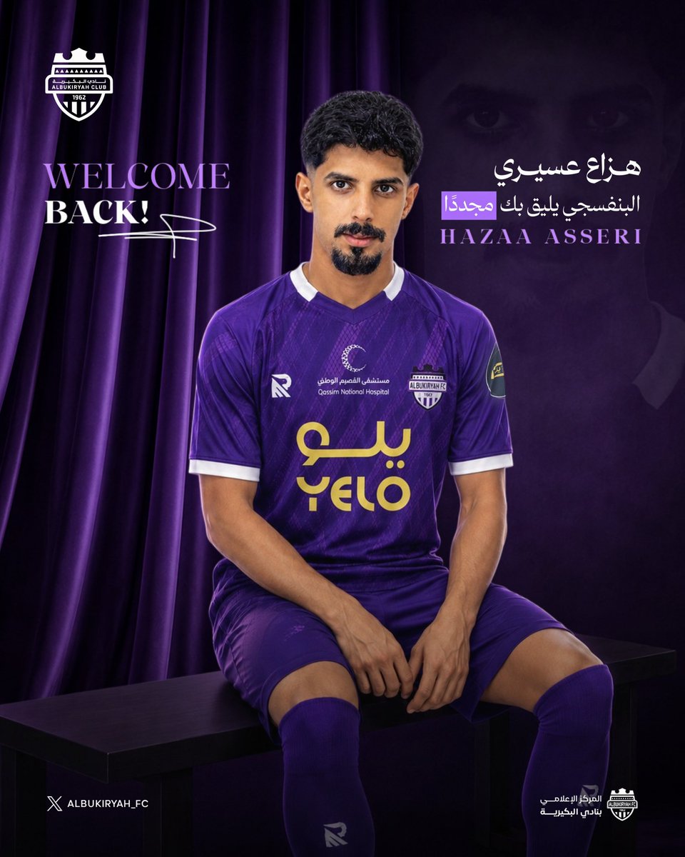 ALBUKIRYAH_FC's tweet photo. #تعاقد ✍🏻

عاد الحبيب الأولي .. 🤩💜

الظهير الأيسر هزاع عسيري لاعبًا للبنفسجي

#صيفية_البنفسجي | #البكيرية https://t.co/FddBefgCqG
