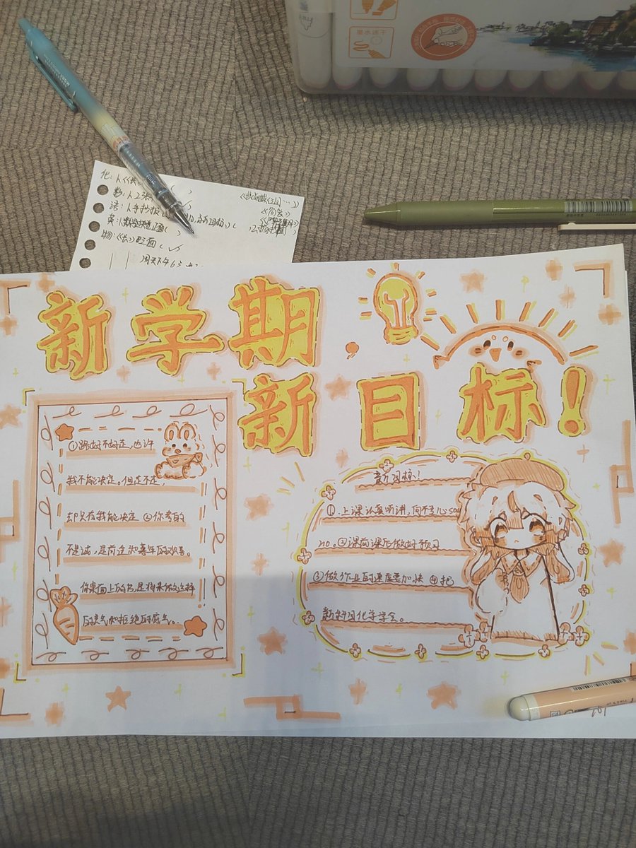 bongtaewan68024's tweet photo. New semester unlocked! Fresh notebooks, big dreams, and ready to crush every challenge ahead. Let’s make this term legendary! https://t.co/NDa0n07OeF