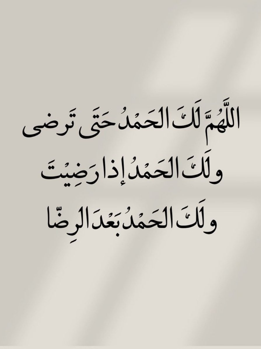 jadd7a's tweet photo. قولوا آمين يارب.. 🤍 https://t.co/l4niiL2KH9