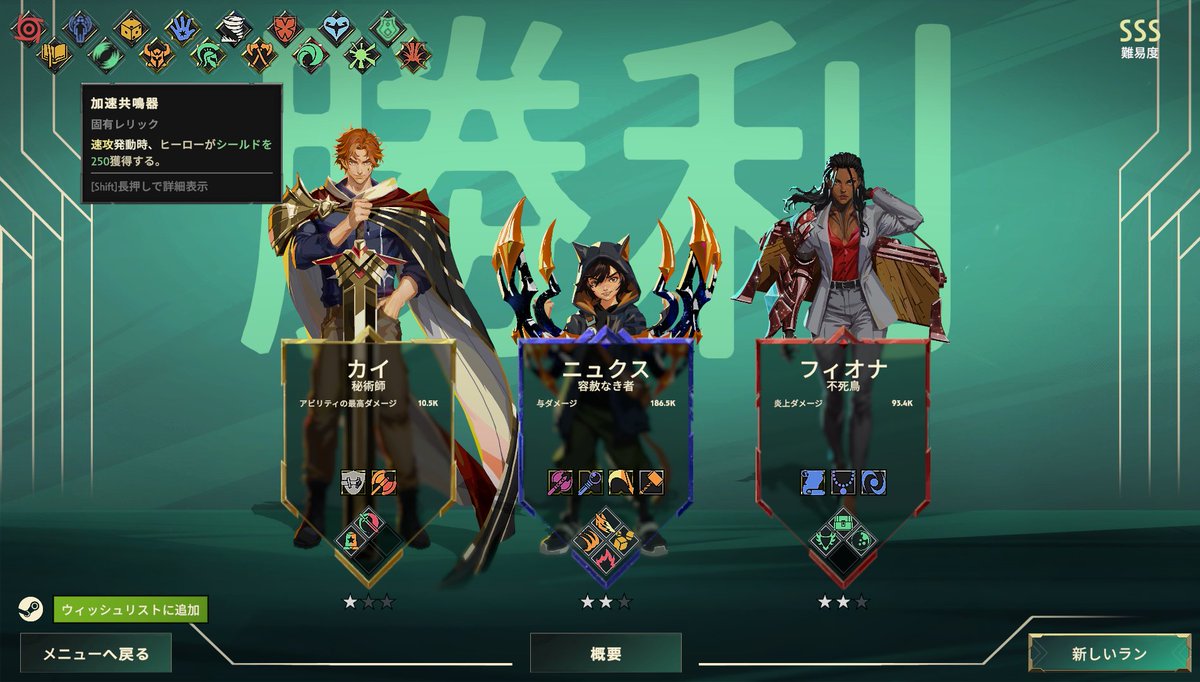 Mitzy_ff14's tweet photo. Guildrun、赤のリフ��初クリアﾒﾓ
加速共鳴器とニュクスでシールドを稼ぐと、Bカイでもアクト2耐えられる
さらにフィオナの炎上パッシブでニュクスを加速できる
なお再現性 https://t.co/AOgx85K2LC