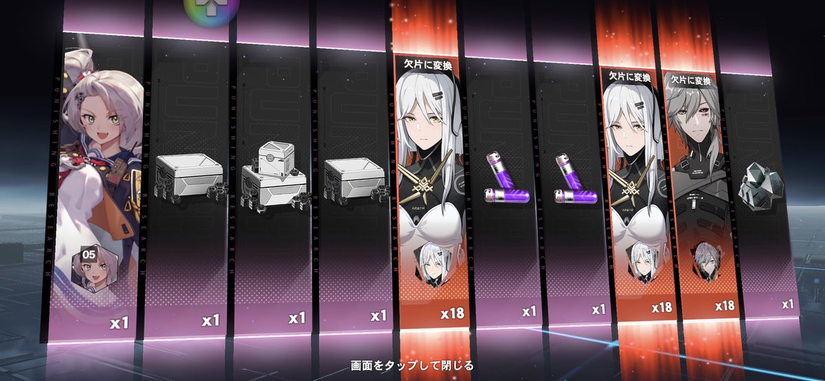 nomA_self's tweet photo. パニグレガチャ結果
変域機体のガチャを引いたら
すり抜け１枚含めて
３枚抜きが出てしまった
確率5%ならこんな事も
あるのか　(ﾟ⁠οﾟ⁠人⁠)⁠)

#パニグレ https://t.co/M3lmiJAaDE