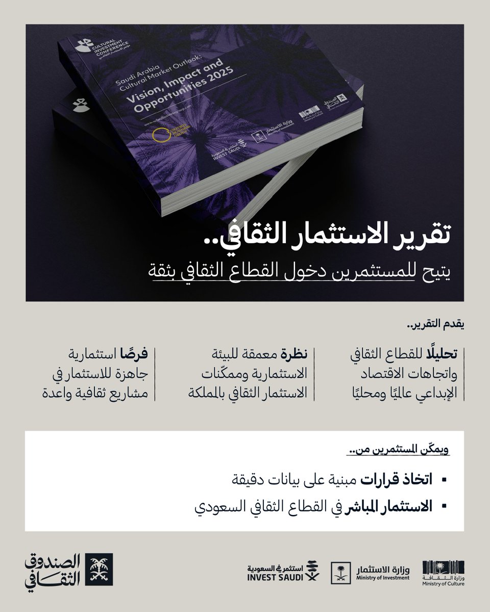 الصندوق الثقافي | CDF tweet media