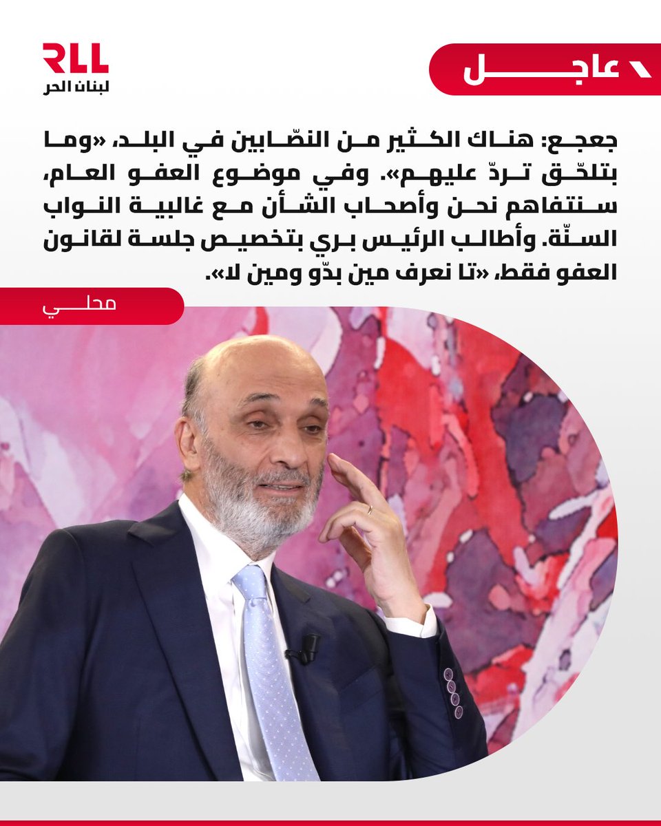 Radio Free Lebanon tweet media