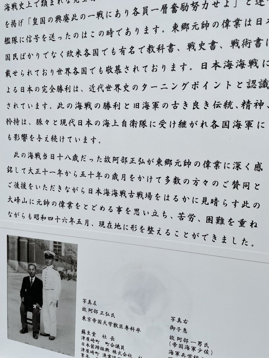 NGakihiro's tweet photo. 川邊さん、福岡には日露戦争の戦地跡に東郷平八郎氏を祀った東郷神社（大峰山自然公園）もありますよ！コテンラジオの日露戦争編を聞いた人達がよく訪れてます＾＾

色々と考えさせられるし感じるものがある場所です。いつかぜひ！ https://t.co/q0YuGLFvhi