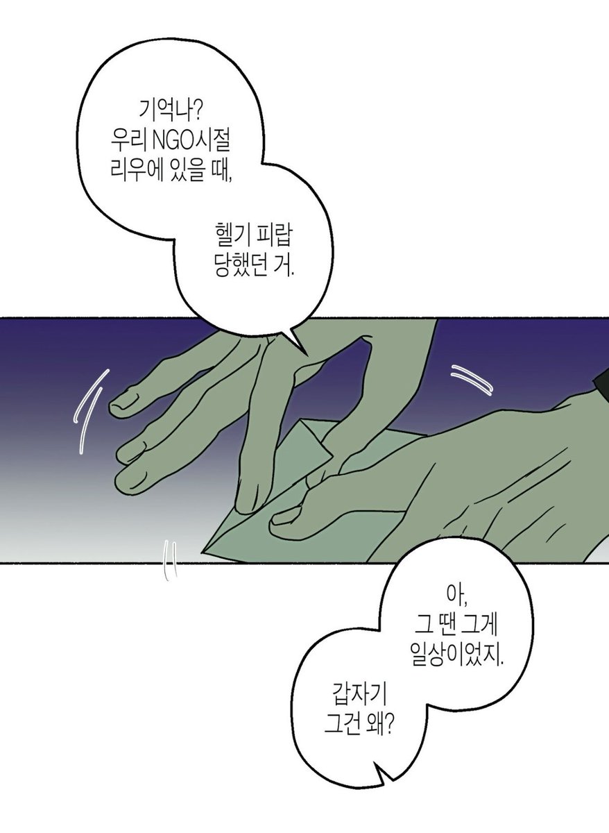 sasim2gether's tweet photo. 보경누경민햄 혹시 헬기피랍당하는게 일상이시던 ngo시절부터 그렇고 그런 사이셨습니까? 
저 “오랜만이네”가 사람을 미치게함 
나 비엘 보면서 헤테로 커플의 등장을 이렇게 함박웃음과 활짝 열린마음으로 환영해본적은 정말 처음인듯 그만큼 작가님이 캐릭터 서사를 성공적으로 부여했다는 뜻이겠지 https://t.co/xaALyoYdS6