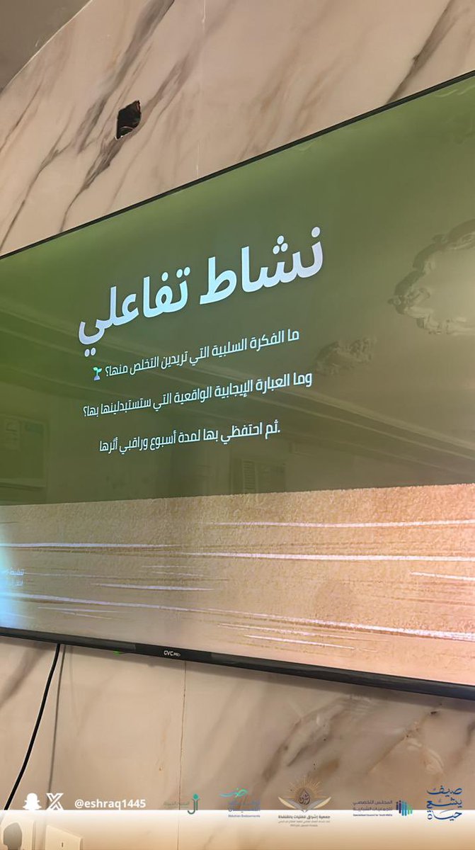 eshraq1445's tweet photo. اليوم الثالث عشر #ملتقى_فتيات_اشراق_الصيفي

في لقاء “المزهرية الثابتة”، تأملت المشاركات كيف تبدأ رحلة التغيير من الفكرة، وأن التفاؤل والثقة بالنفس والإيمان بالقدرات تصنع خطوات النجاح، بينما تقيد السلبية والخوف الإنسان عن تحقيق أهدافه. https://t.co/ly4trlnx5R
