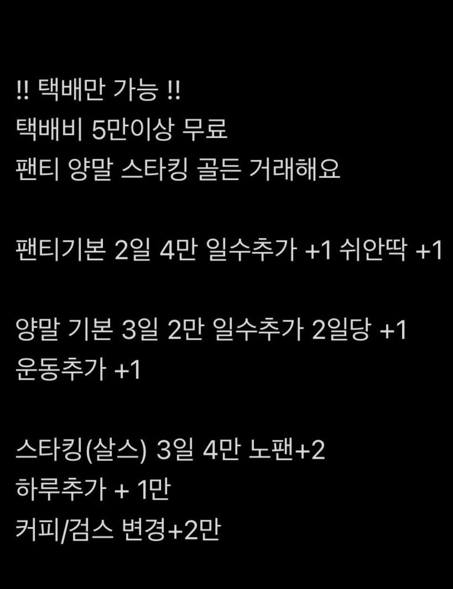 olhq7's tweet photo. 1년넘게 정직하게 판매중:) 댓글 막기/삭제 등 하지 않고 판매합니당 사기 당하지 마시구 토끼네 에서 구매하세요😍  5만이상 무료배송 
그외 3천원 별도, 구매전 여자인증 원할경우 1만원 (닉넴 종이 머리카락 인증) 
#페티쉬 #패티쉬 #페티시 #팬티 #양말 #스타킹 #골든 #스핏 https://t.co/GawMjeARwK