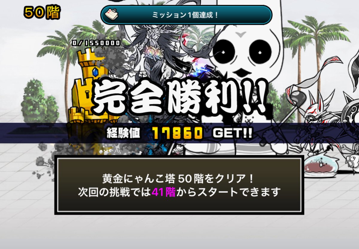 4444444_444445's tweet photo. つよそう(×2) #にゃんこ大戦争 https://t.co/TUcJ2Am32D