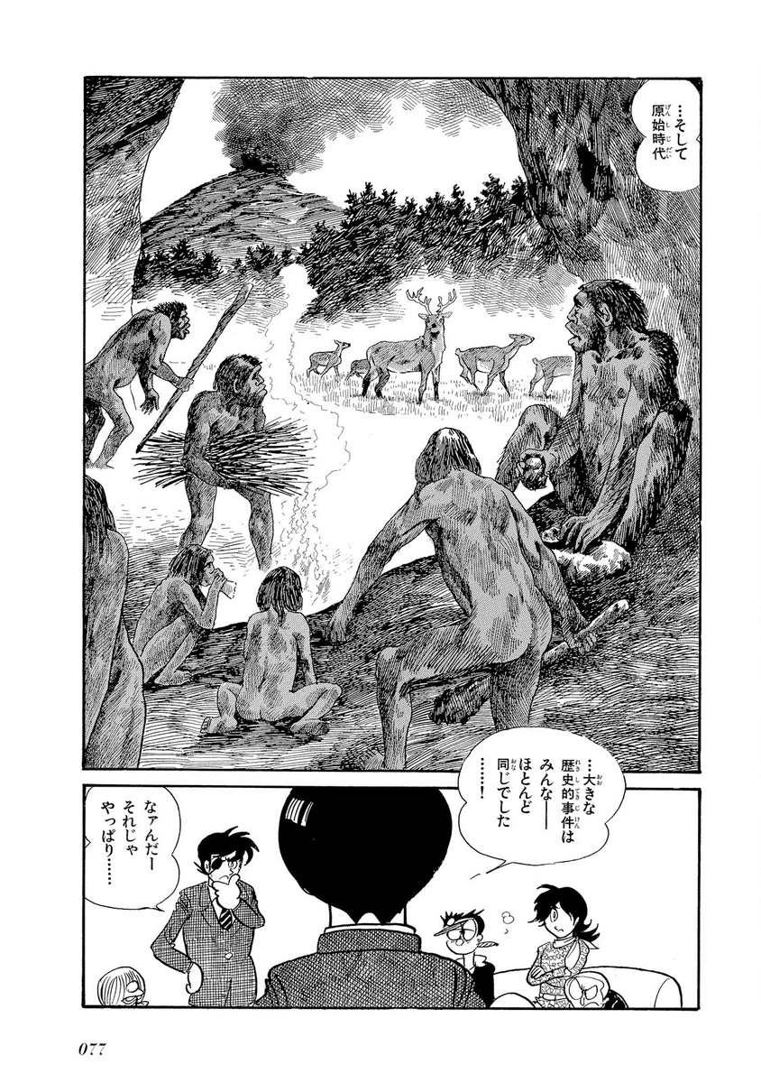 ishimoripanels's tweet photo. Banchou Wakusei - Shotaro Ishinomori https://t.co/dOpjjvYehR