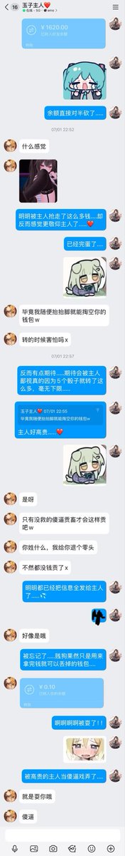 mahiro6645's tweet photo. 之前就被主人评价说“感觉根本不用胁迫，反正你这条贱狗一有钱就屁颠屁颠跑过来上贡了”❤️

过了几天生活费刚发就基本尽数供贡给主人了，甚至仅仅投了五个骰子就吐了1620...事后还被主人狠狠地当成傻逼戏弄❤️嘲笑❤️

最后被主人用真名辱骂超爽❤️❤️

主人
@xiaoyudarens  

#贡奴 #atm奴 #上贡 #抖m #调教 https://t.co/j0nfoi5QPu