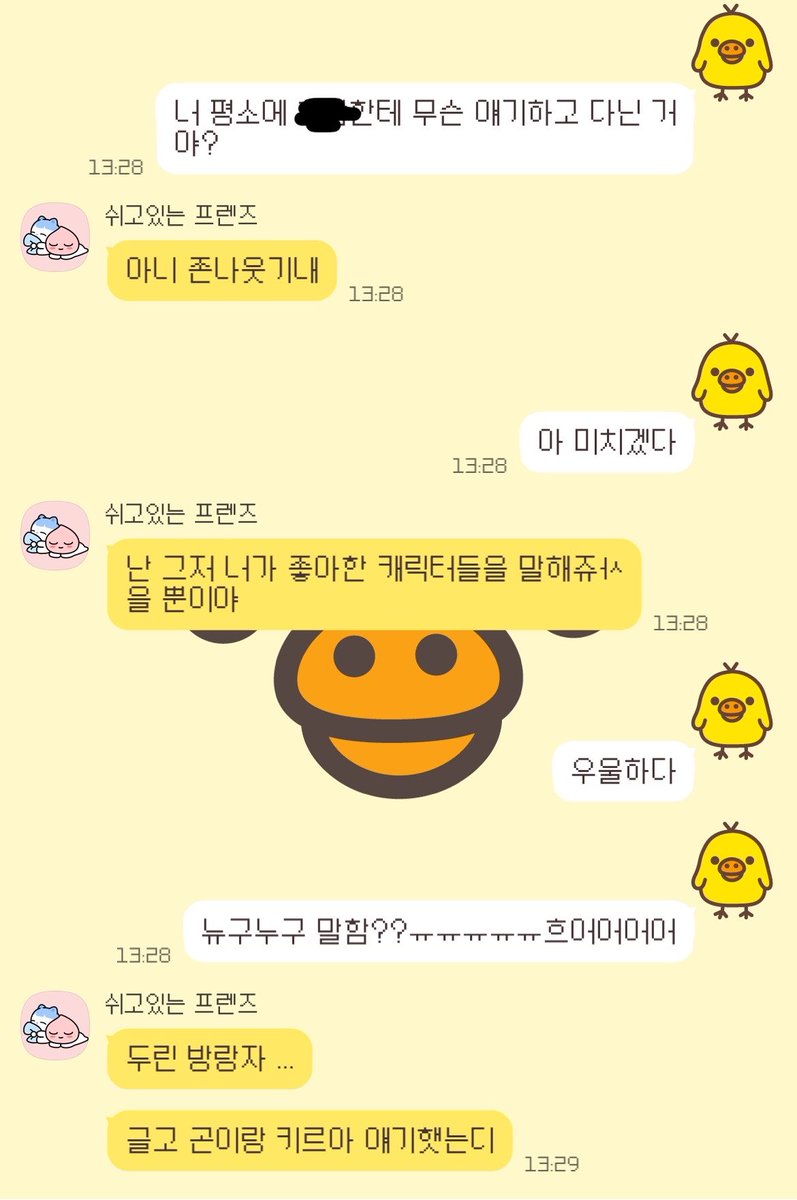 kiiijulll's tweet photo. 내가 쇼타좋아하는거 학교 과친구들까지만 알아도 괜찮았는데 이젠 친구 남친까지 알게됨(남친분이랑 얘기안해봄) 시벌ㅠㅠ시벌ㅠㅠ https://t.co/bfpyH9GwZw