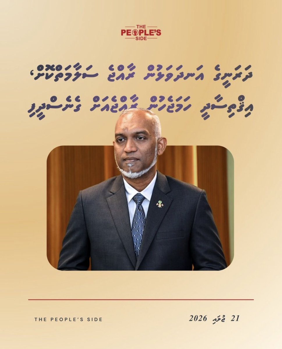 iyazstang's tweet photo. ދަރަނީގެ އަނދަވަޅުން ރާއްޖެ ސަލާމަތްކޮށް، އިޤްތިސާދީ ހަމަޖެހުން ރާއްޖެއަށް ގެނެސްދީފި 
@MMuizzu https://t.co/5HB0lTupXK